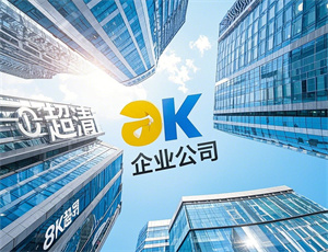 毓开头公司名字大全(精选288个)